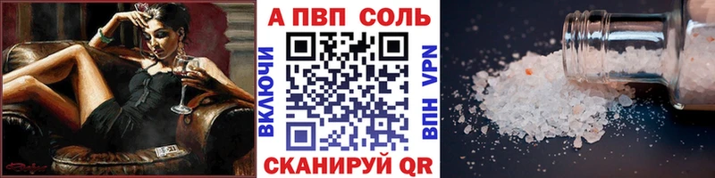 A-PVP крисы CK  это формула  Гаврилов Посад  купить закладку 