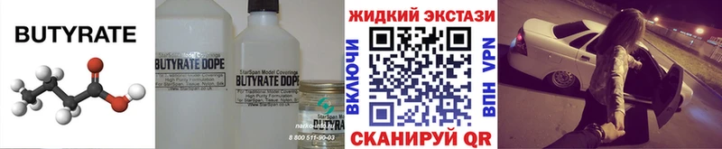 что такое   мега зеркало  Бутират 99%  Гаврилов Посад 