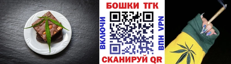 Печенье с ТГК конопля  купить наркоту  ОМГ ОМГ онион  Гаврилов Посад 