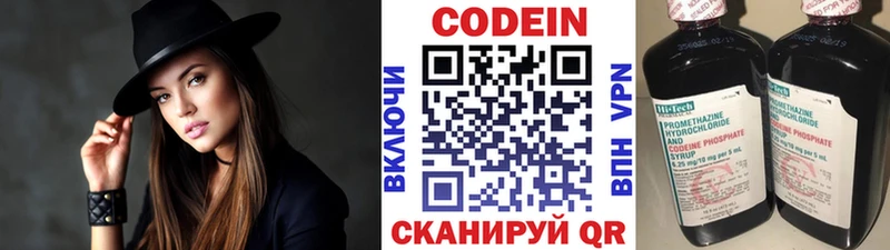Кодеин напиток Lean (лин)  Гаврилов Посад 