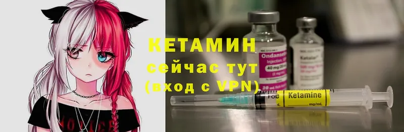 Кетамин ketamine  Гаврилов Посад 