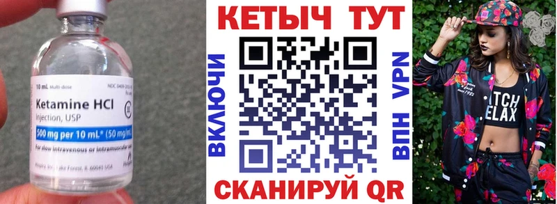 КЕТАМИН VHQ  купить   Гаврилов Посад 