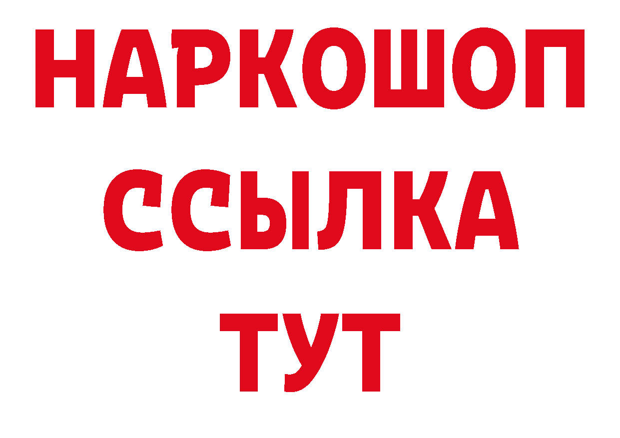 ГЕРОИН VHQ маркетплейс нарко площадка кракен Гаврилов Посад