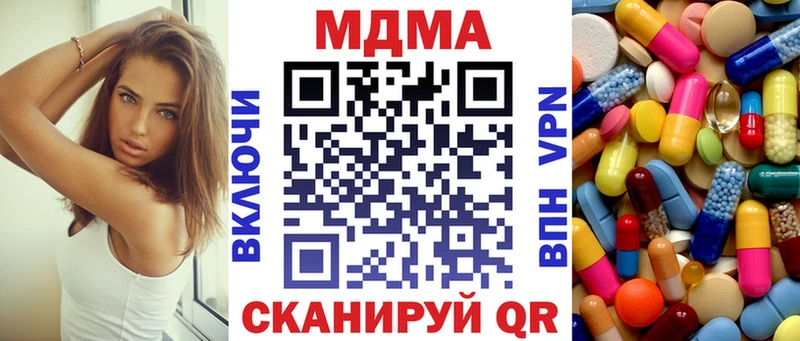 МДМА Molly  как найти закладки  Гаврилов Посад 