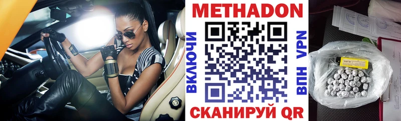 Метадон мёд  купить наркотик  MEGA вход  Гаврилов Посад 